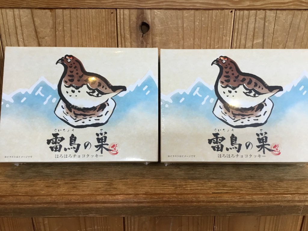 新商品のお菓子 おみやげ処 専女八幡 とうめはちまん 新商品のお菓子 おみやげ処 専女八幡 とうめはちまん